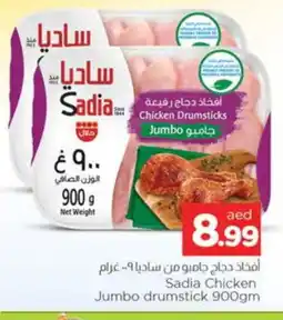 Al Madina SADIA Chicken Drumsticks offer