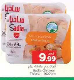 Al Madina SADIA Chicken Thighs offer