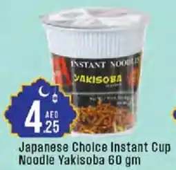 Cosco supermarket Japanese Choice Instant Cup Noodle Yakisoba offer