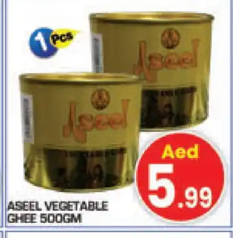 Baniyas Spike Hypermarket ASEEL Vegetable Ghee offer