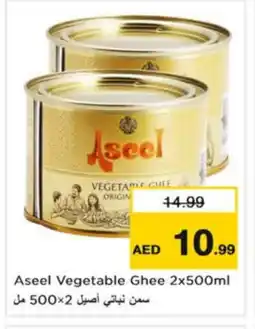 Last Chance ASEEL Vegetable Ghee offer