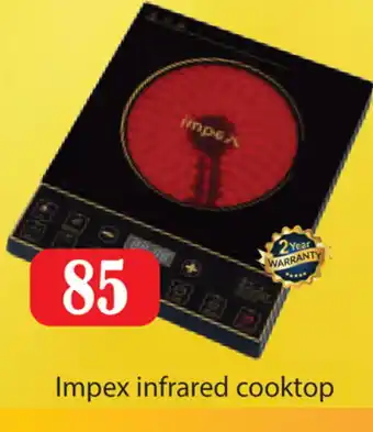 Gulf Hypermarket IMPEX Infrared Cooker offer