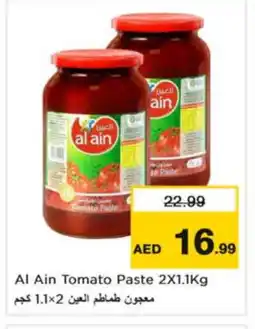 Last Chance AL AIN Tomato Paste offer