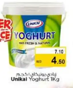 Last Chance UNIKAI Yoghurt offer