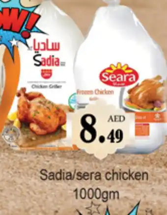 Gulf Hypermarket SADIA Frozen Whole Chicken offer