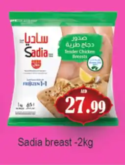 Gulf Hypermarket SADIA Chicken Breast offer