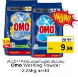 Last Chance OMO Detergent offer