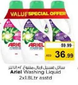 Last Chance ARIEL Detergent offer