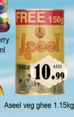 Gulf Hypermarket ASEEL Vegetable Ghee offer