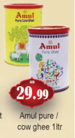 Gulf Hypermarket AMUL Ghee offer