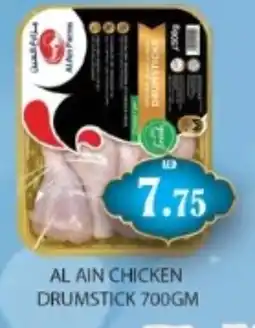 Zain Hypermarket AL AIN Chicken Drumsticks offer