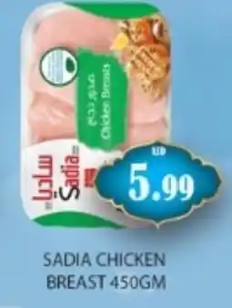 Zain Hypermarket SADIA Chicken Breast offer