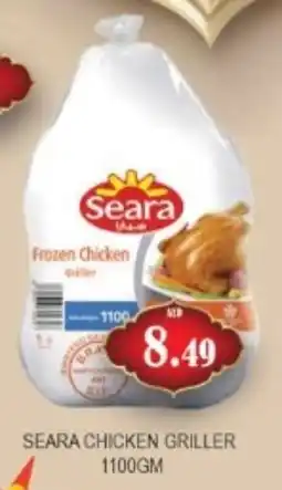 Zain Hypermarket SEARA Frozen Whole Chicken offer