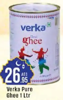 Cosco supermarket Verka Pure Ghee offer