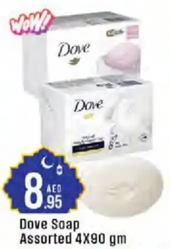 Cosco supermarket Dove Soap Assorted offer