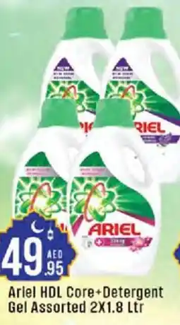 Cosco supermarket Ariel HDL Core+Detergent Gel Assorted offer