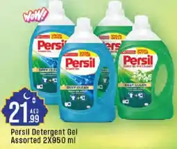 Cosco supermarket Persil Detergent Gel Assorted offer