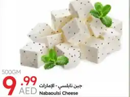 Emirates Co-op Nabaoulsi Cheese offer