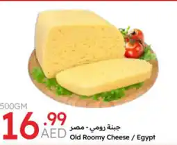 Emirates Co-op Old Roomy Cheese offer