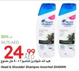 Emirates Co-op Head & Shoulder Shampoo Assorted offer