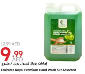 Emirates Co-op Emirates Royal Premium Hand Wash offer