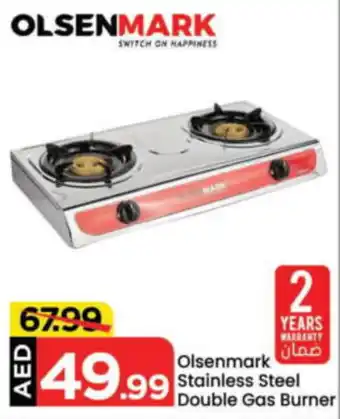 Mark & Save Olsenmark Stainless Steel Double Gas Burner offer