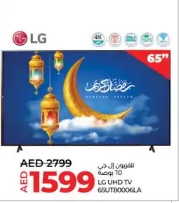 Lulu Hypermarket LG Smart TV offer