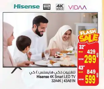 Ansar Gallery HISENSE Smart TV offer