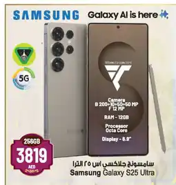 Ansar Gallery SAMSUNG S25 offer