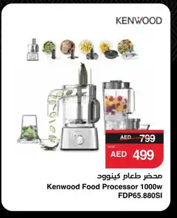 Spar KENWOOD Food Processor offer