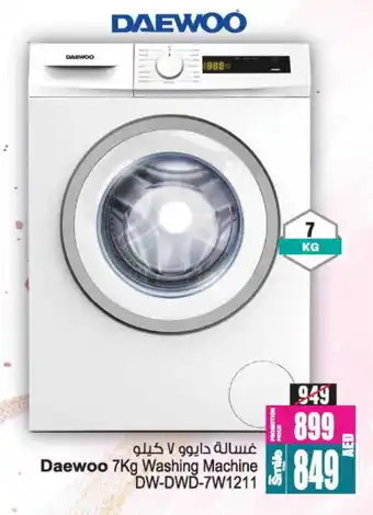 Ansar Gallery DAEWOO Washer / Dryer offer