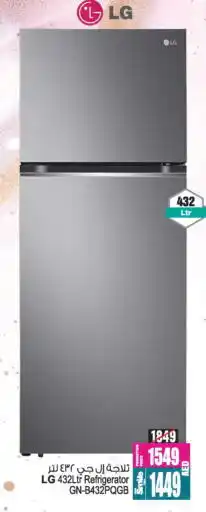 Ansar Gallery LG Refrigerator offer