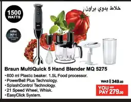 Ansar Gallery BRAUN Mixer / Grinder offer