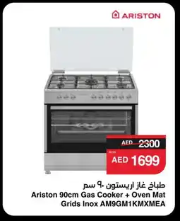 Spar ARISTON Gas Cooker/Cooking Range offer