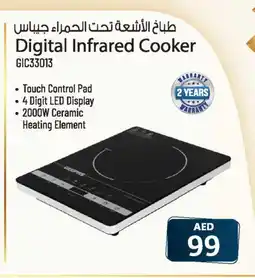 Ansar Gallery GEEPAS Infrared Cooker offer