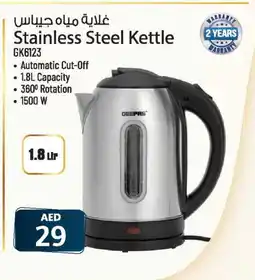 Ansar Gallery GEEPAS Kettle offer