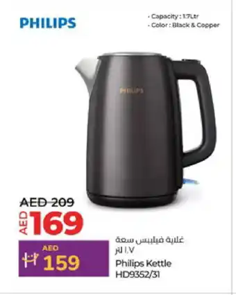 Lulu Hypermarket PHILIPS Kettle offer