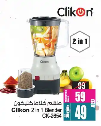 Ansar Gallery CLIKON Mixer / Grinder offer