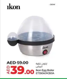 Lulu Hypermarket IKON Kettle offer