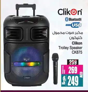 Ansar Gallery CLIKON Speaker offer