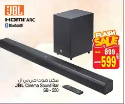 Ansar Gallery JBL Speaker offer