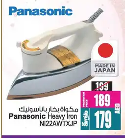 Ansar Gallery PANASONIC Ironbox offer