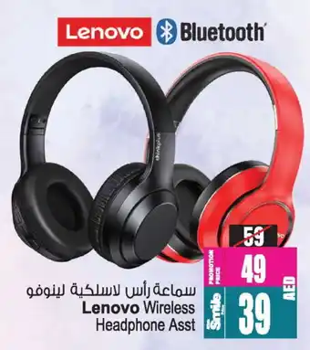 Ansar Gallery LENOVO Earphone offer