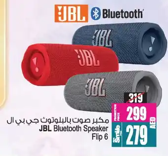 Ansar Gallery JBL Speaker offer