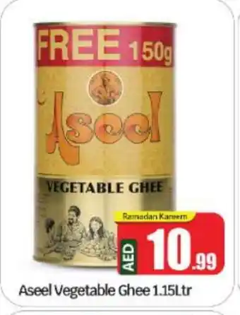 Bigmart ASEEL Vegetable Ghee offer