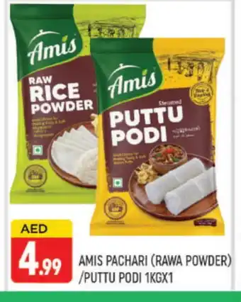 Al Madina AMIS Rice Powder / Pathiri Podi offer