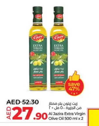 Lulu Hypermarket AL JAZIRA Extra Virgin Olive Oil offer