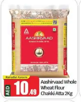 Bigmart AASHIRVAAD Atta offer