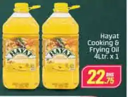 Al Madina HAYAT Cooking Oil offer