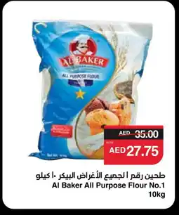 Spar AL BAKER All Purpose Flour offer